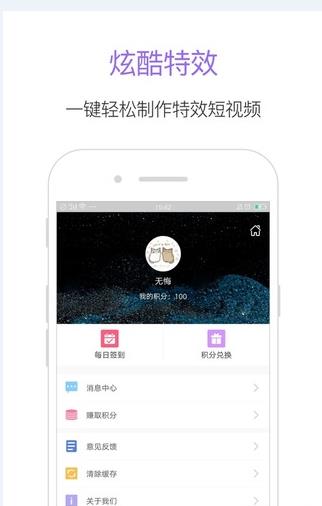 星空网红助手官方版app下载 v1.0.0