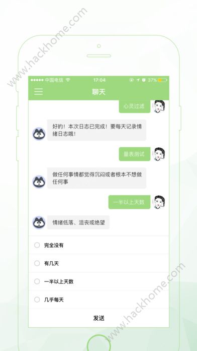 阿尔法心理app官方下载安装 v0.0.6