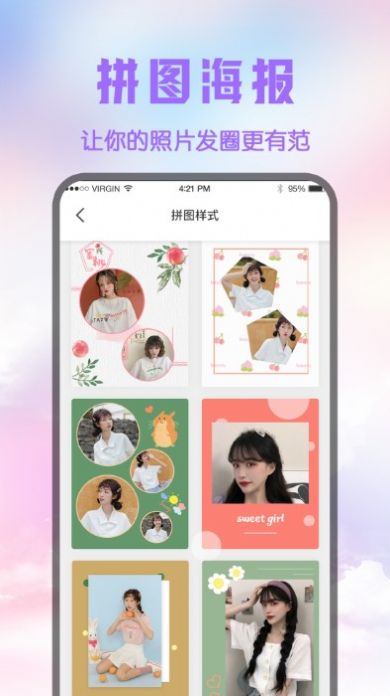 修图p图王app手机版下载 v3.1.1002