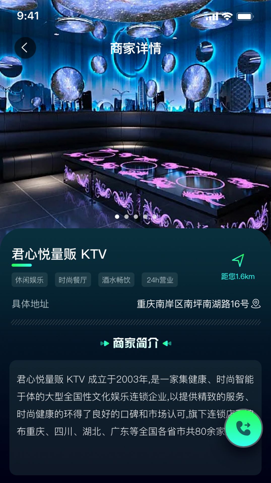 K歌之家软件app v1.0