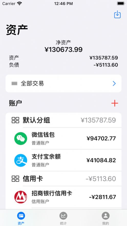 周期记账软件安卓版下载 v1.3