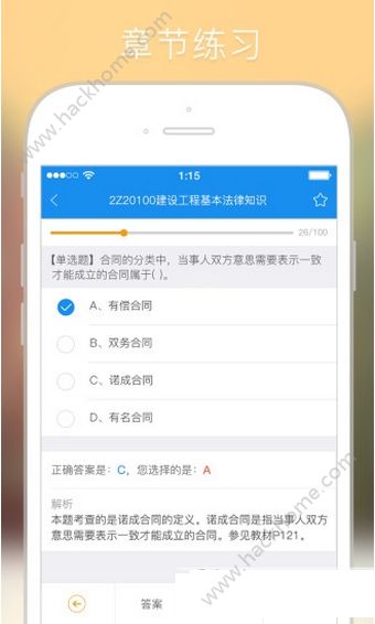 学天教育官方app下载手机版 v2.1.9