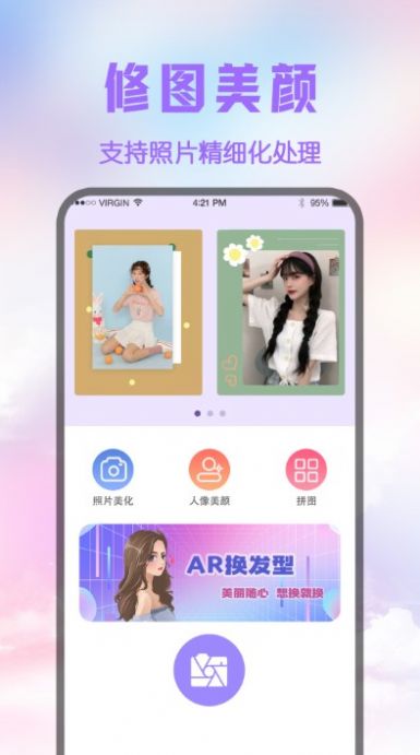 修图p图王app手机版下载 v3.1.1002