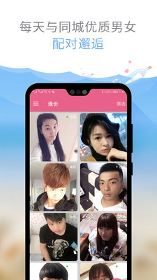 趣泡交友app官方版下载 v3.6.0