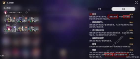 崩坏星穹铁道忘却之庭曲尽梦散其十一怎么打 曲尽梦散其十一满星阵容攻略图片8