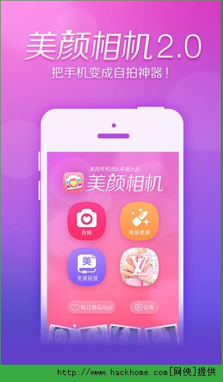 美颜相机pc电脑版 v11.7.40