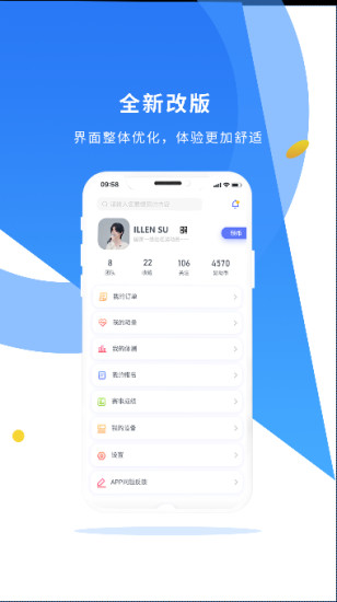 易动体育健身app官方版 v6.0.7