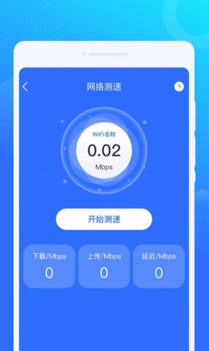 光光风牛WiFi软件官方下载 v1.0.0