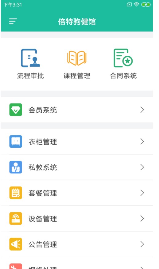 倍特驹健馆健身管理app官方下载 v1.0.0