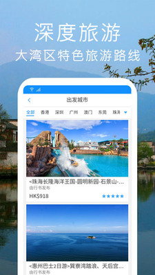 行书旅游app官方下载图片2