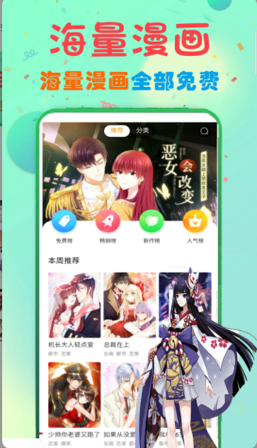 免费漫画书阅读器app最新版 V12.0