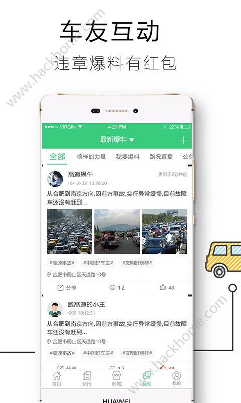 安徽行云天下app版下载安装 v3.1.1