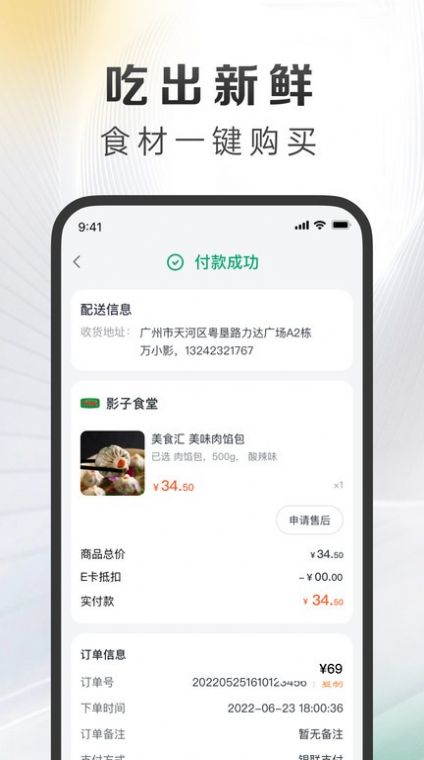 万得厨美食制作app v2.2.0