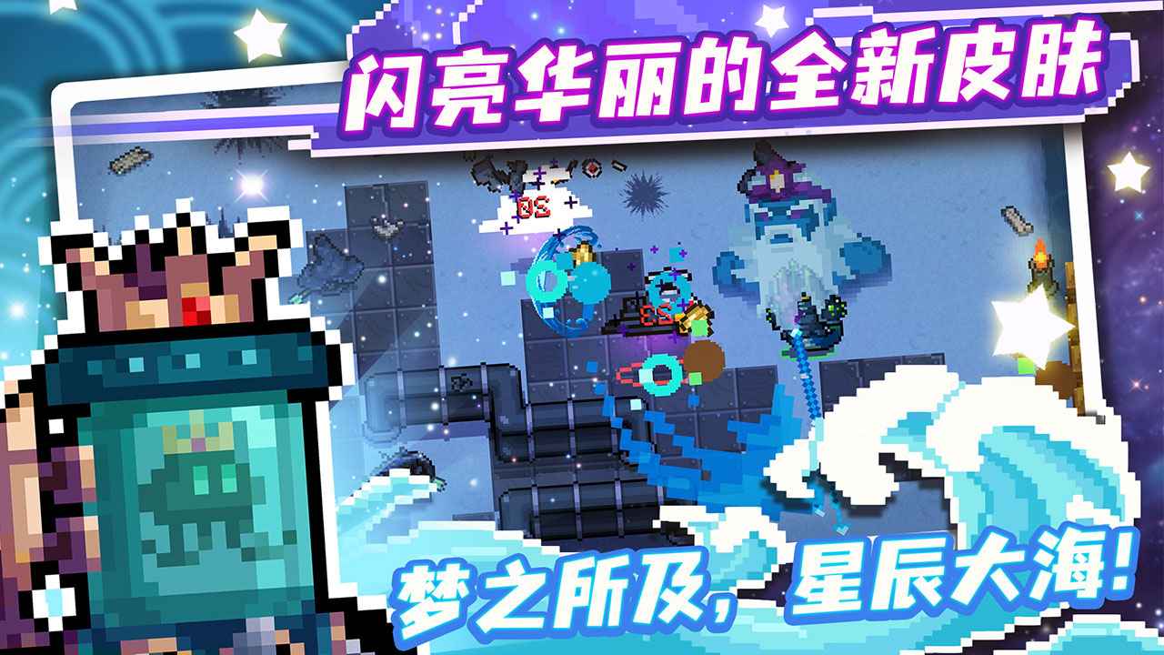 元气骑士3.2.7无邪魔极天道最新版下载图片1