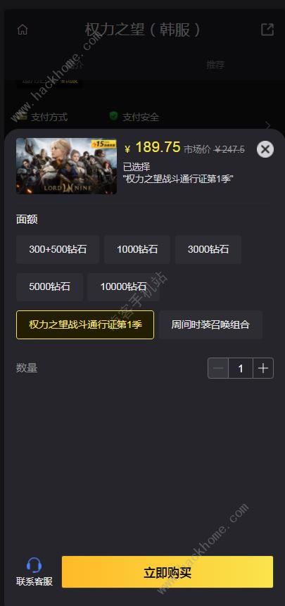 权力之望韩服怎么充值 权力之望韩服最快充值教程图片2
