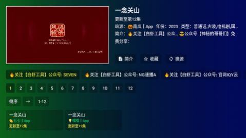 公瑾tv影视软件下载 v2.1.0