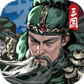 墨伐三国游戏下载最新版 v1.36