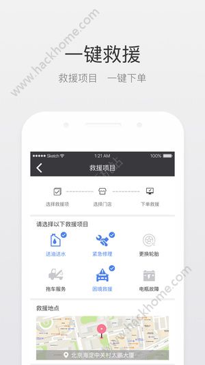 北斗即时判宁波app手机版官方软件下载 v3.3.0