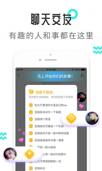 轻寻交友app官方版 v1.0.0