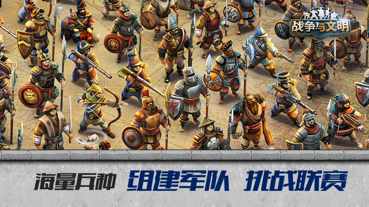 战争与文明维京奇兵官方最新版下载 v1.6.7