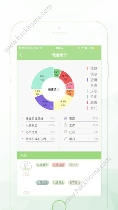 阿尔法心理app官方下载安装 v0.0.6