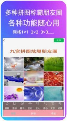 拼图美化照片软件app下载 v1.0.2