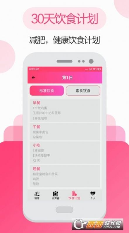 私人瑜伽健身软件app下载 v4.3.1215