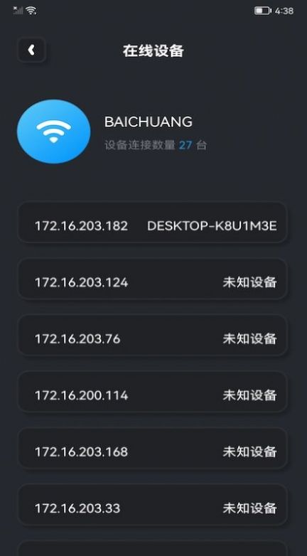 WLAN无线魔盒app手机版 v1.1