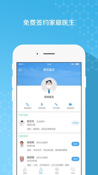 云湃健康官网手机版app下载 v1.6.3