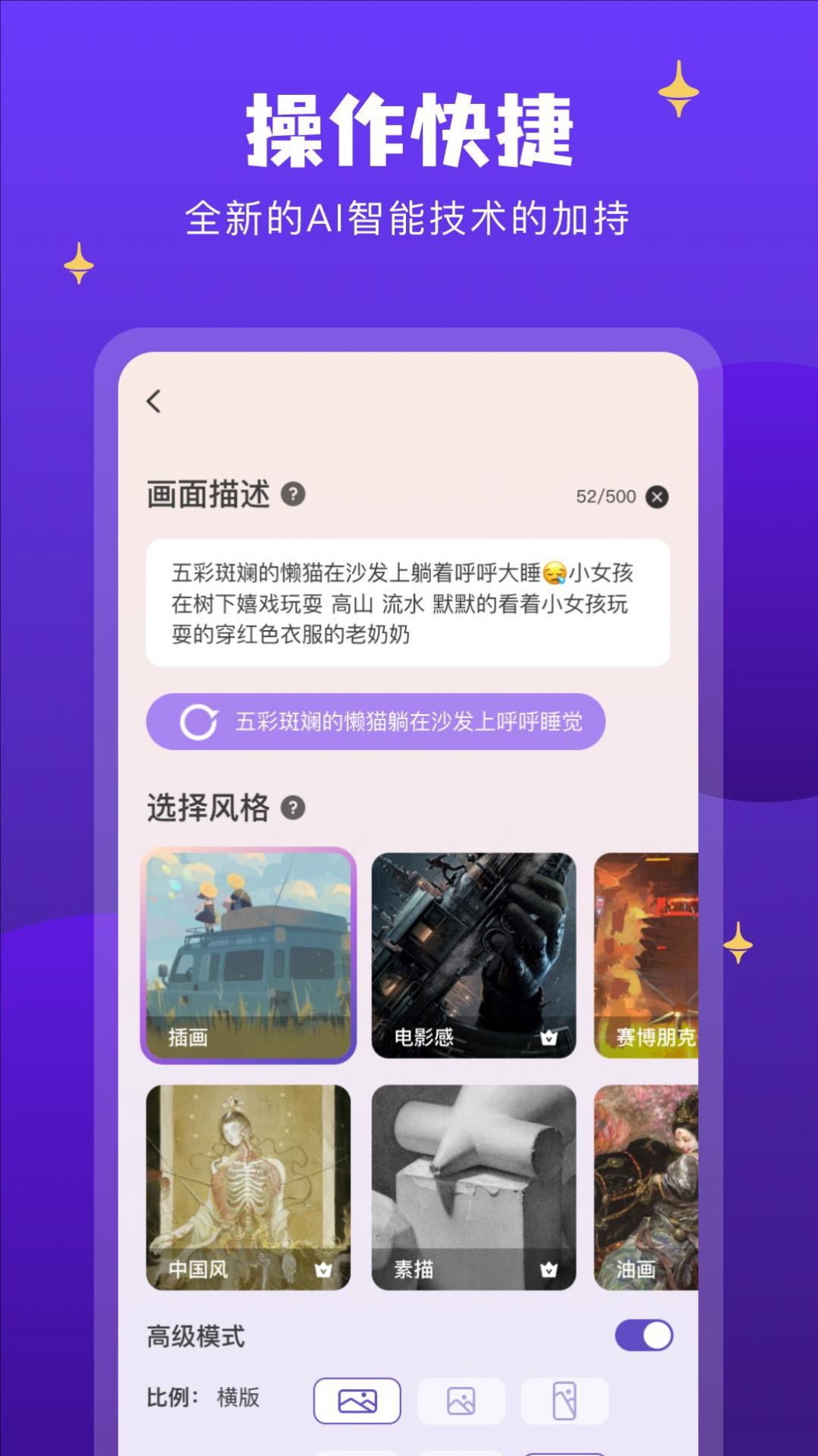 AI筑梦师ai绘画app下载 v1.0.11