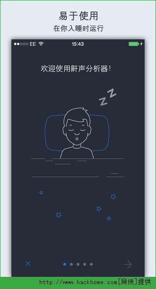 鼾声分析器高级版app安卓手机软件下载 v1.0.20