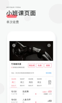 小黑裙瑜伽健身塑形app官方版 v5.0.9