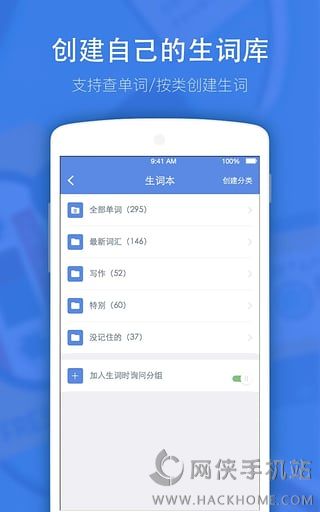 小站雅思app下载手机安卓版 v6.7.1