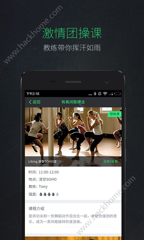 Liking健身官方app软件下载 v1.4.9