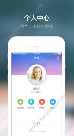 朴新师生官网版app下载安装 v4.4.2