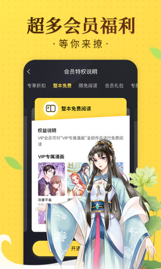 奇热漫画安卓版app软件 v2.5.4