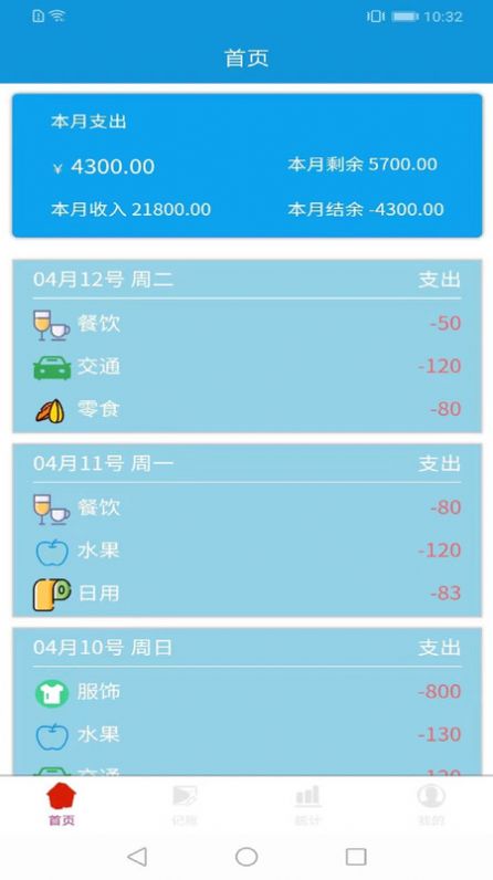 kempocket记账app官方下载图片2