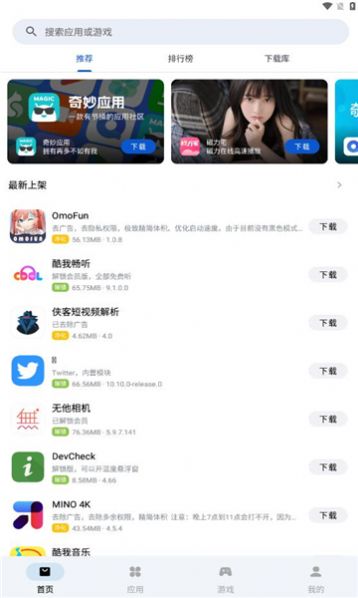 应用乐园软件免费版下载 vbeta0.01