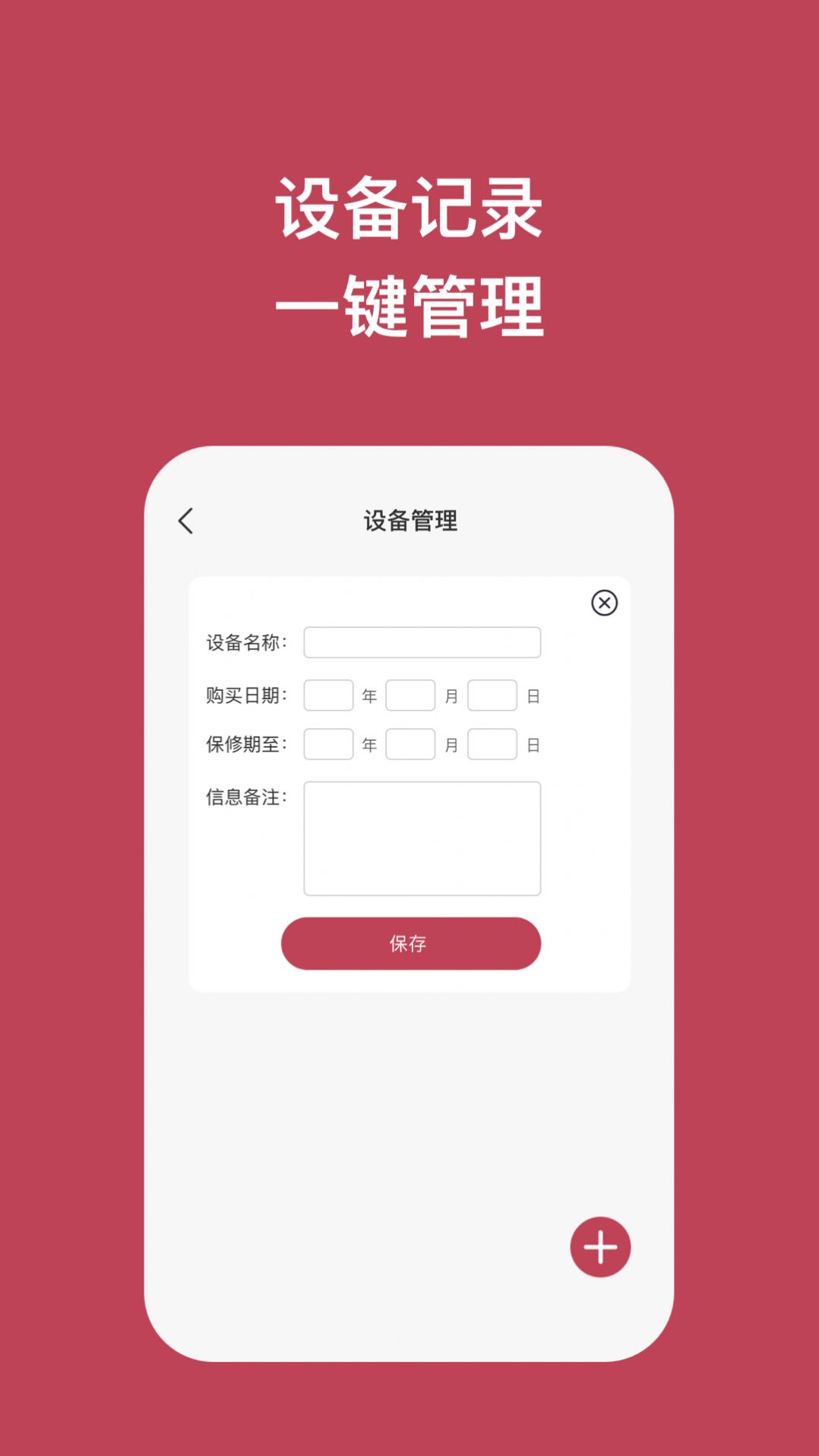 先锋手机大师官方下载安装 v1.0.1