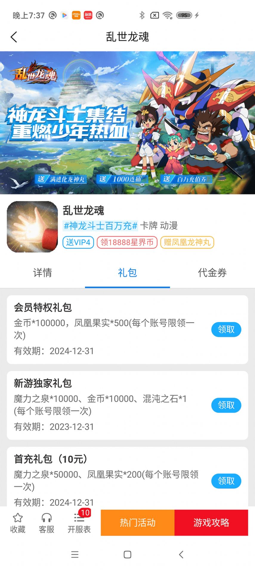 洁迅游戏盒app免费下载 v1.0.0