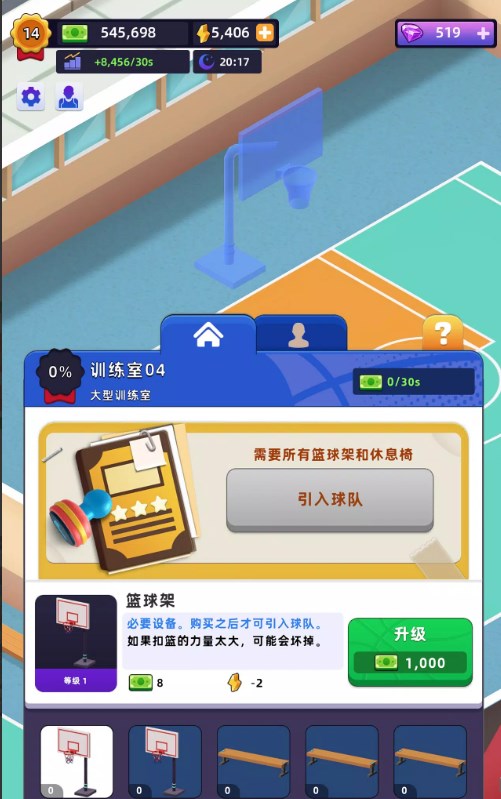 教练我要开球馆官方安卓版游戏下载（Idle Basketball Arena Tycoon）图片1