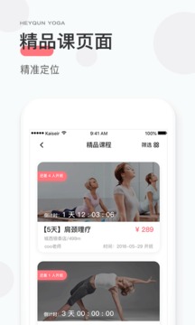 小黑裙瑜伽健身塑形app官方版 v5.0.9