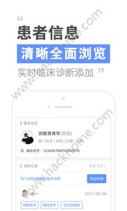 心镜医生app官方版安卓手机下载 v1.3.3