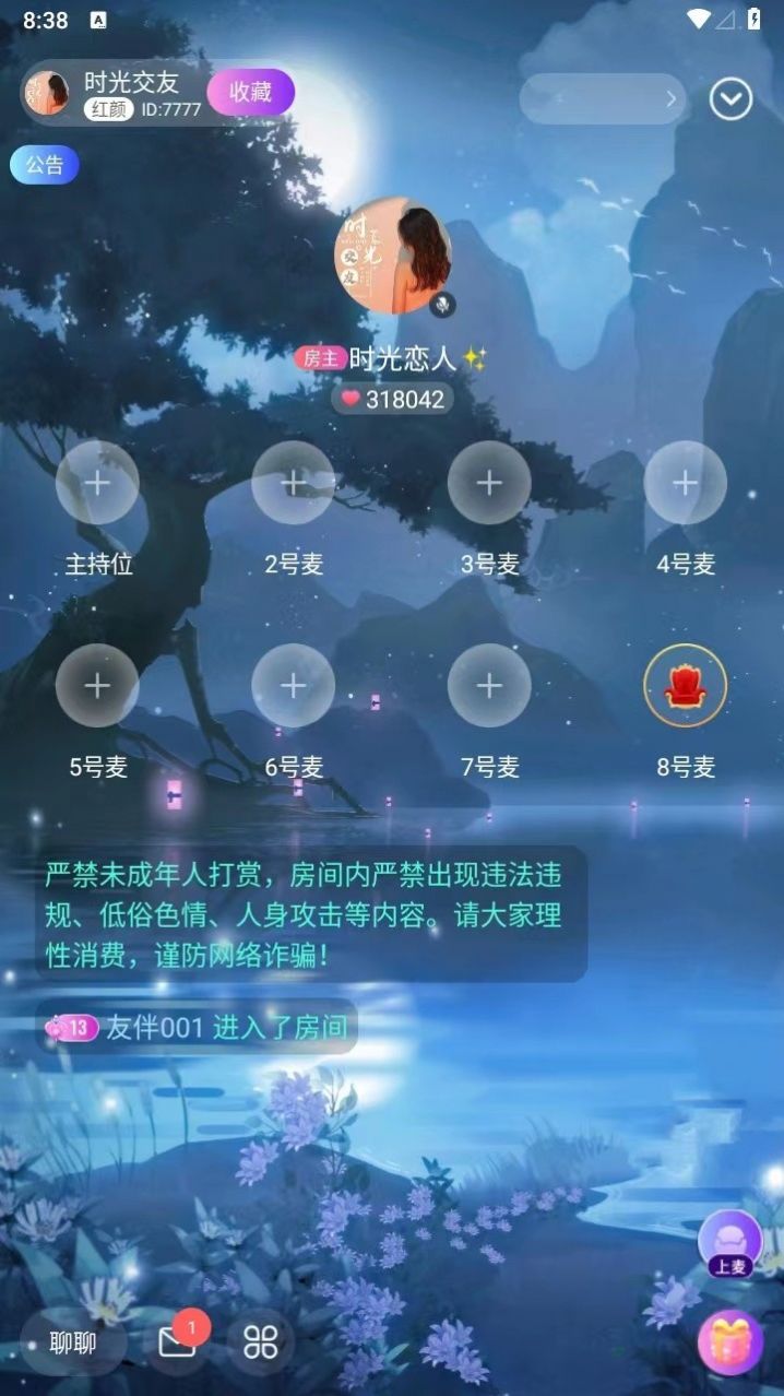 时光语音交友最新版下载 v1.0.0