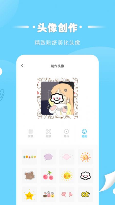 情侣头像匹配app软件下载 v1.2.0