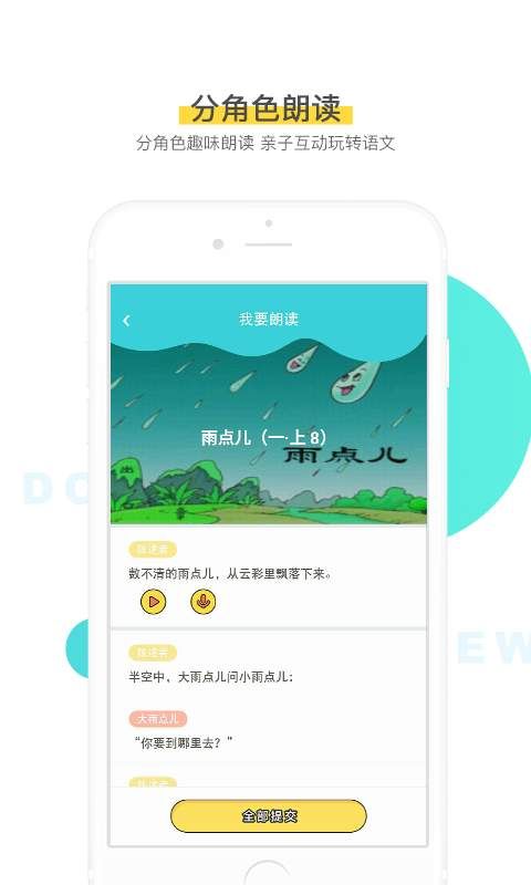 出口成章手机版app官方下载 v3.2.1