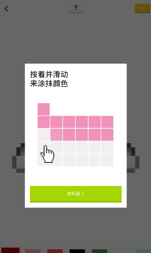 pixel doodle汉化版软件app下载 v1.2.3