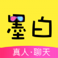 墨白交友app官方版 v1.0.1