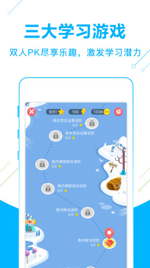 纳米盒小学英语ios版app v10.6