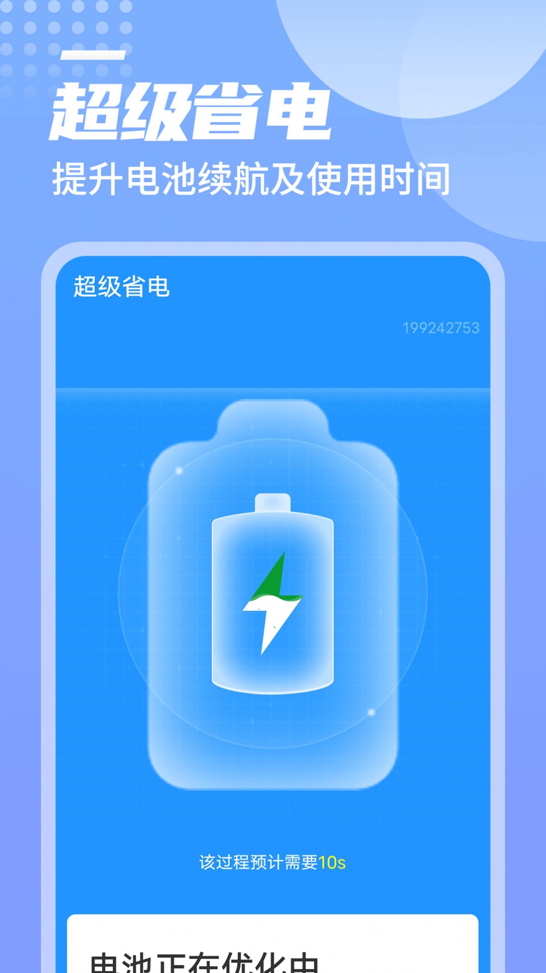 旻旻雷电清理app手机版 v1.0.0